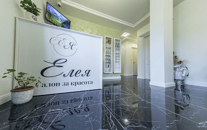 ЕЛЕЯ студио